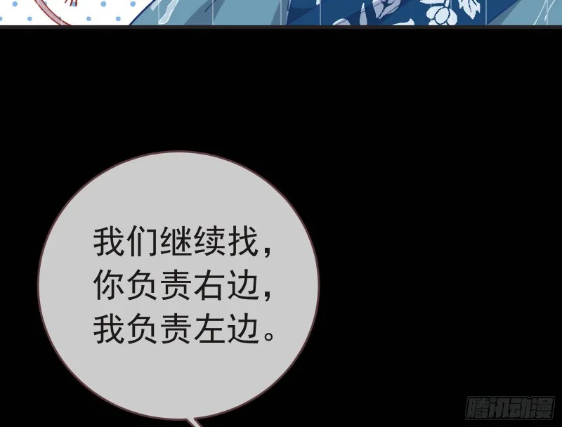 王爷遇险 第110页