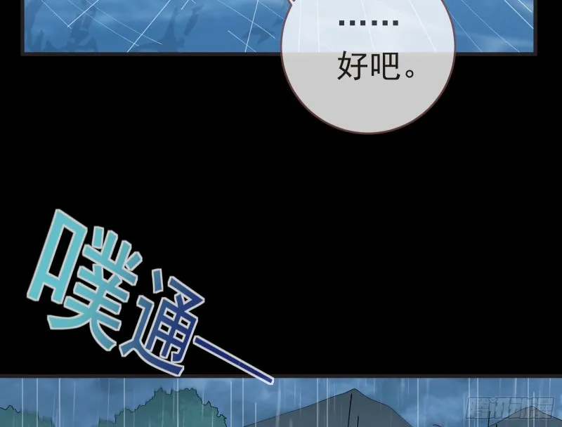 王爷遇险 第112页