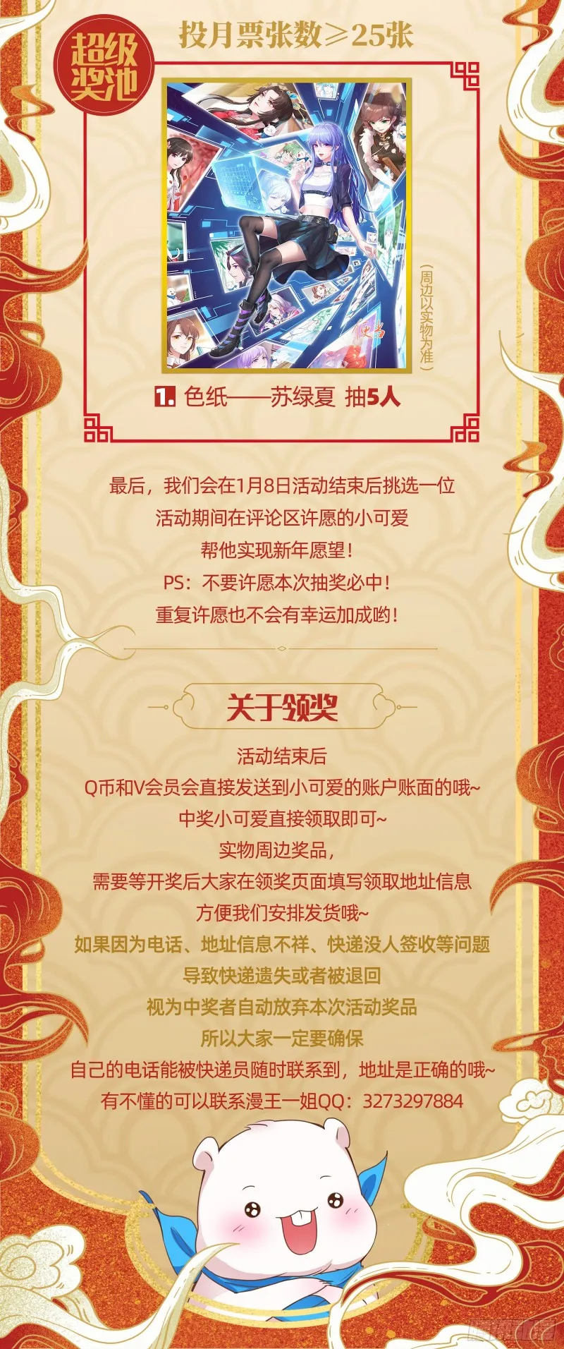 王爷遇险 第125页