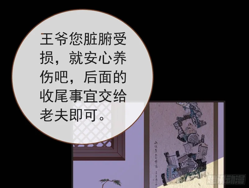 夏夏生气了 第3页