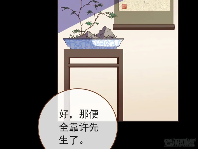夏夏生气了 第4页