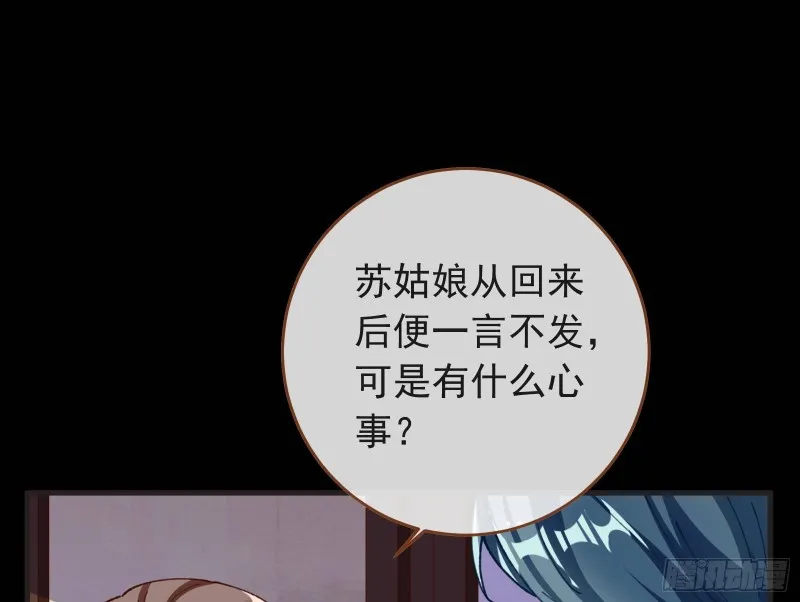 夏夏生气了 第7页