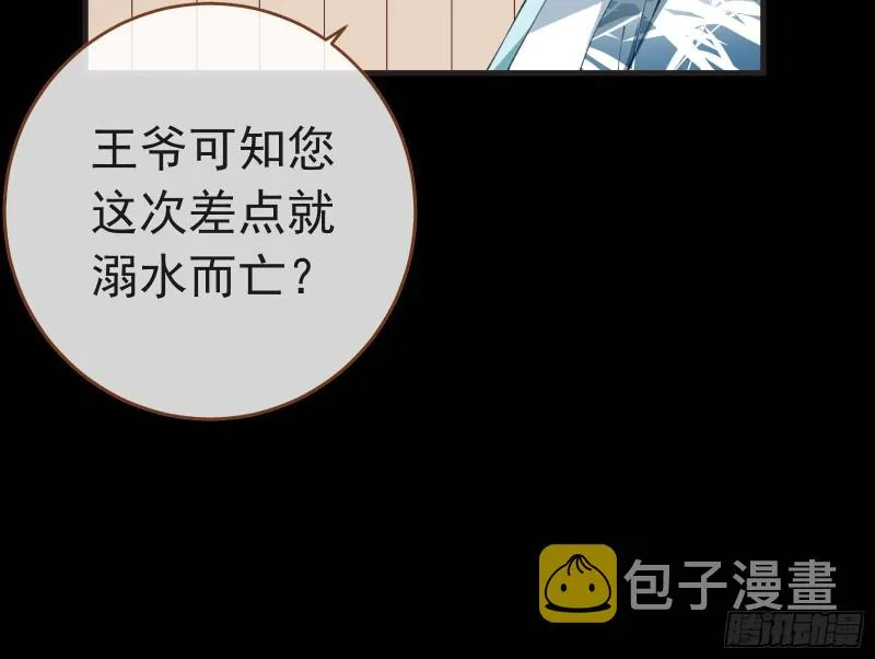 夏夏生气了 第10页