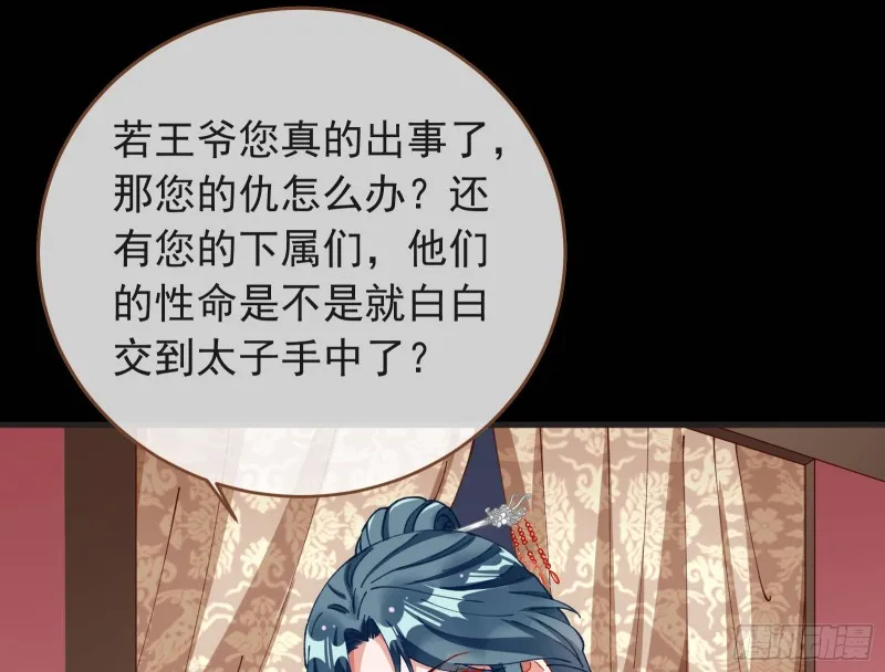 夏夏生气了 第11页
