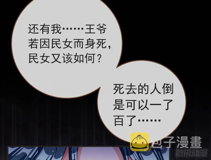 夏夏生气了 第14页