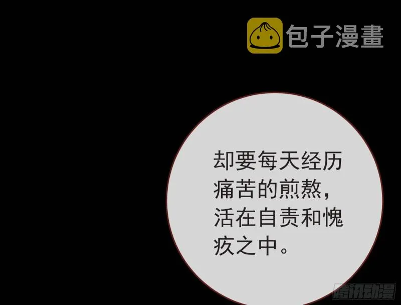 夏夏生气了 第20页