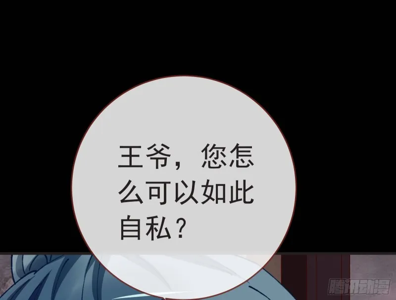 夏夏生气了 第22页