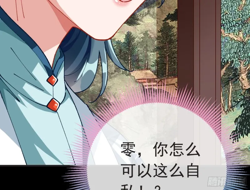 夏夏生气了 第24页