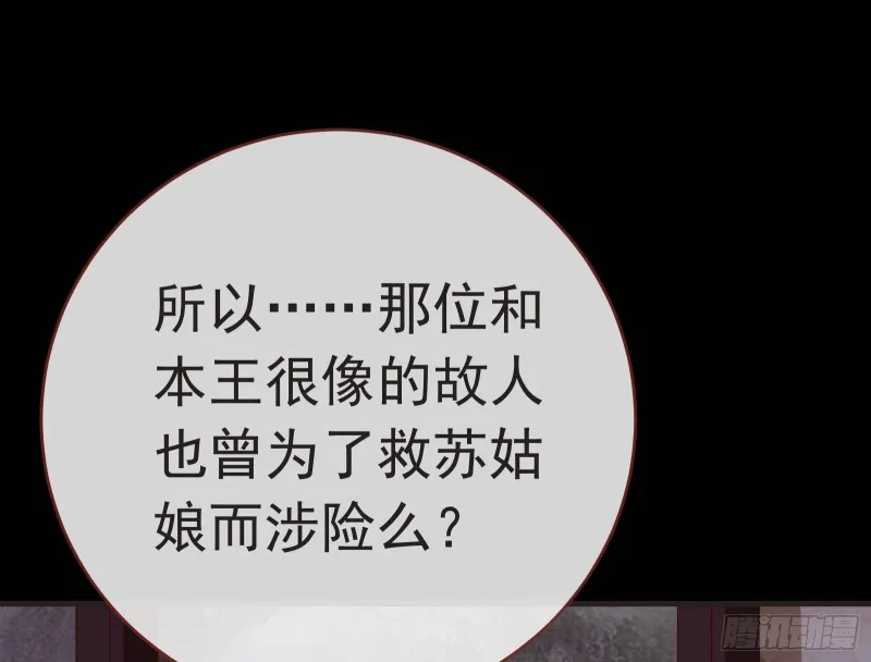 夏夏生气了 第26页