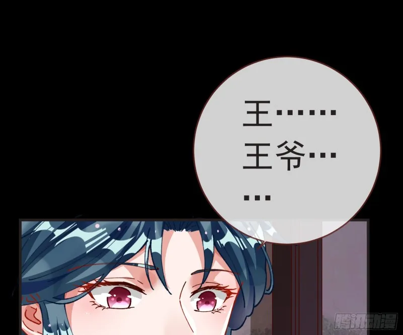 夏夏生气了 第29页