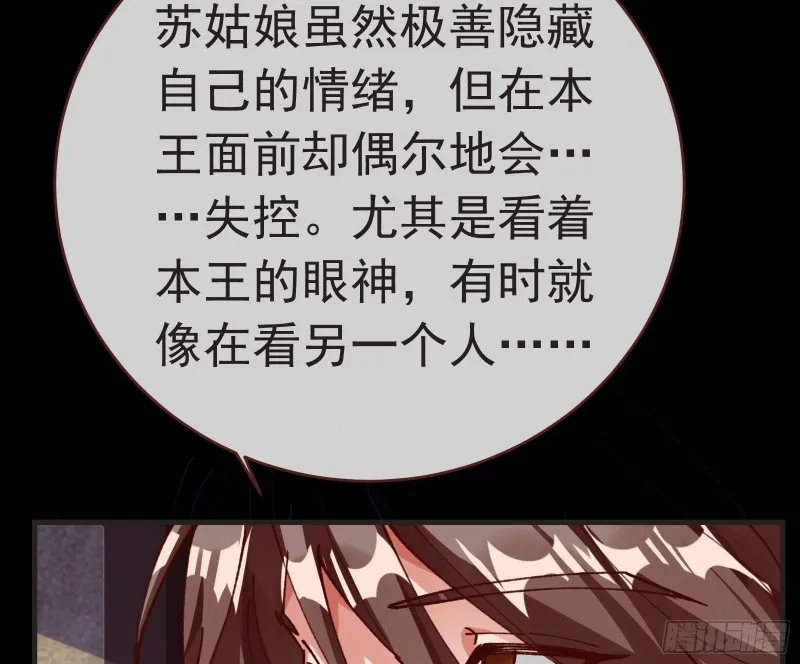 夏夏生气了 第32页