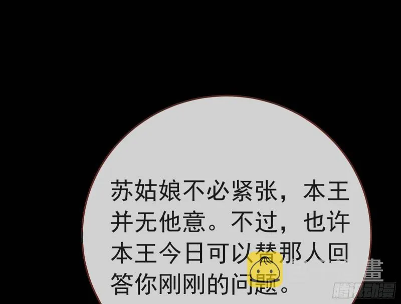 夏夏生气了 第36页