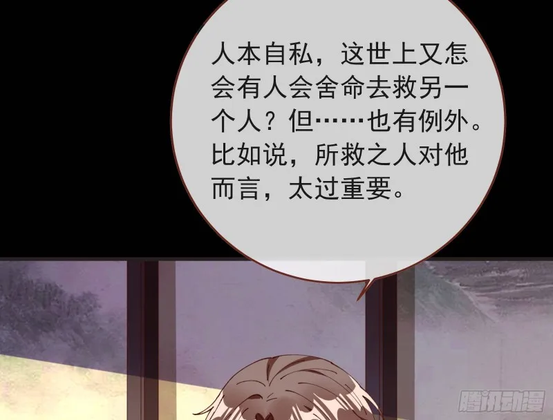 夏夏生气了 第40页
