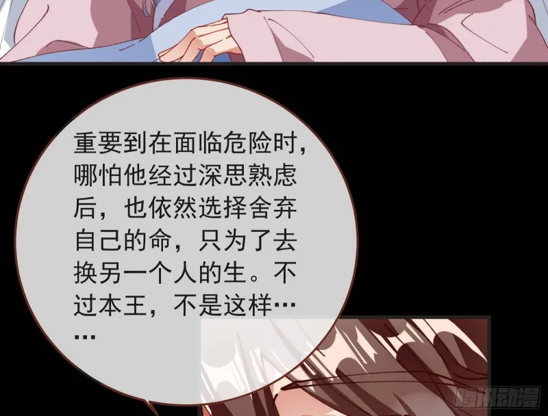 夏夏生气了 第42页