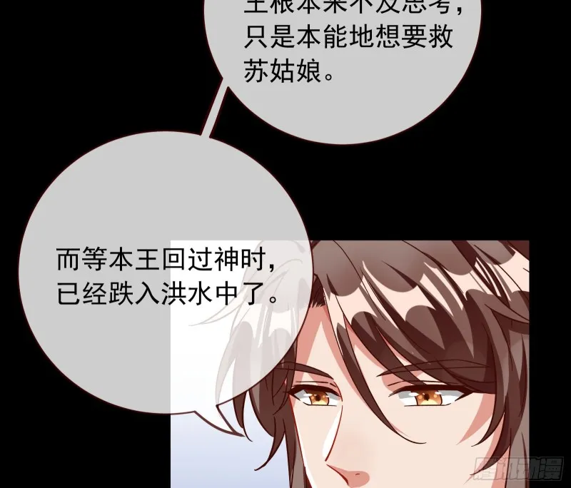 夏夏生气了 第47页
