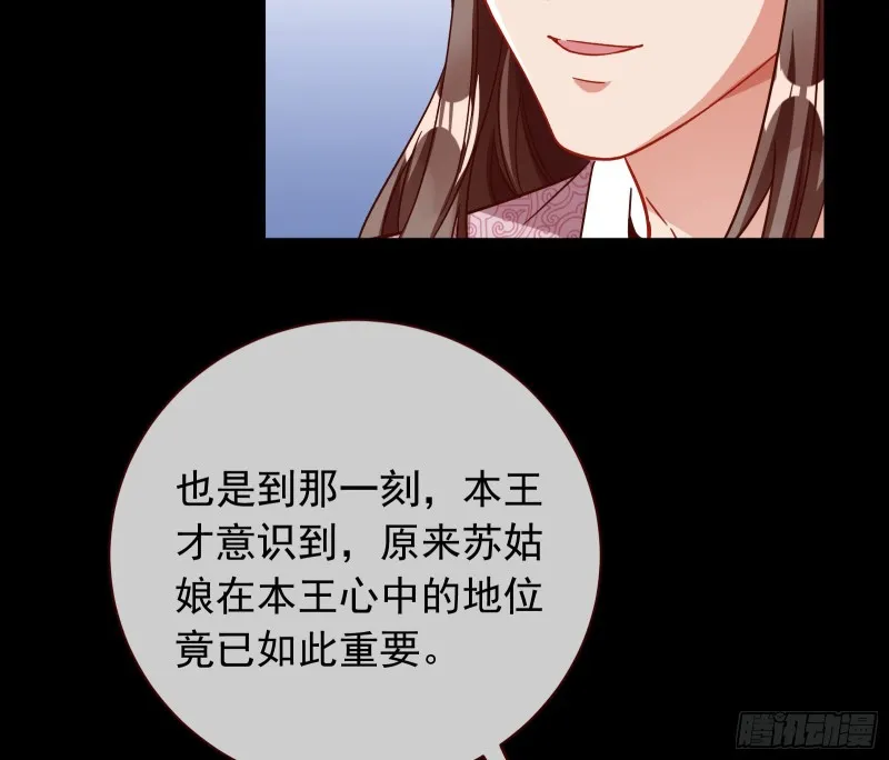 夏夏生气了 第48页