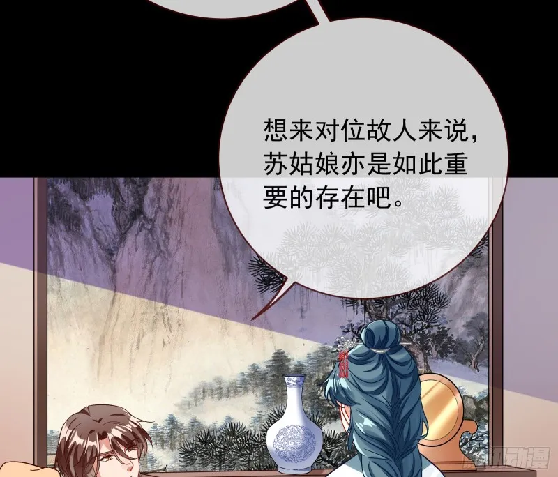 夏夏生气了 第49页