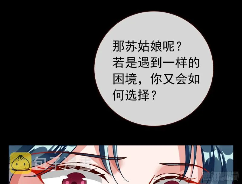 夏夏生气了 第52页