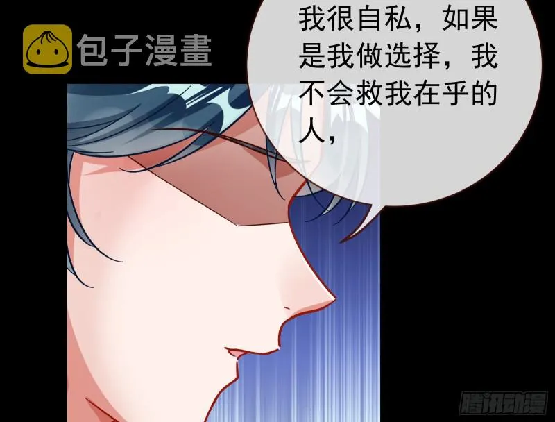夏夏生气了 第54页