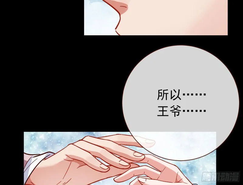 夏夏生气了 第59页