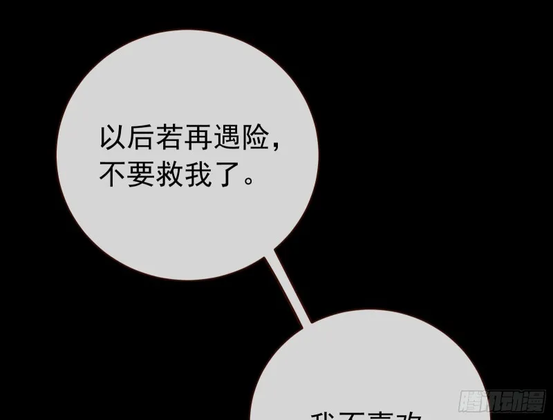 夏夏生气了 第61页