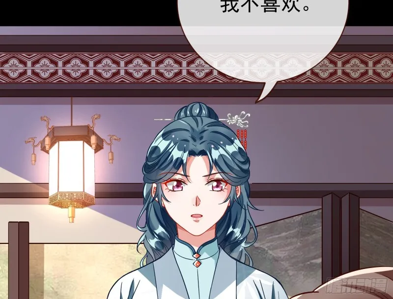 夏夏生气了 第62页