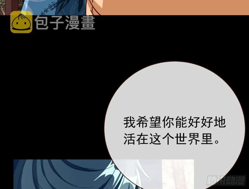 夏夏生气了 第64页