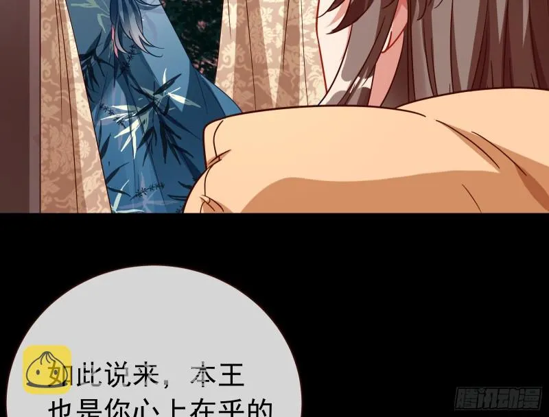 夏夏生气了 第67页