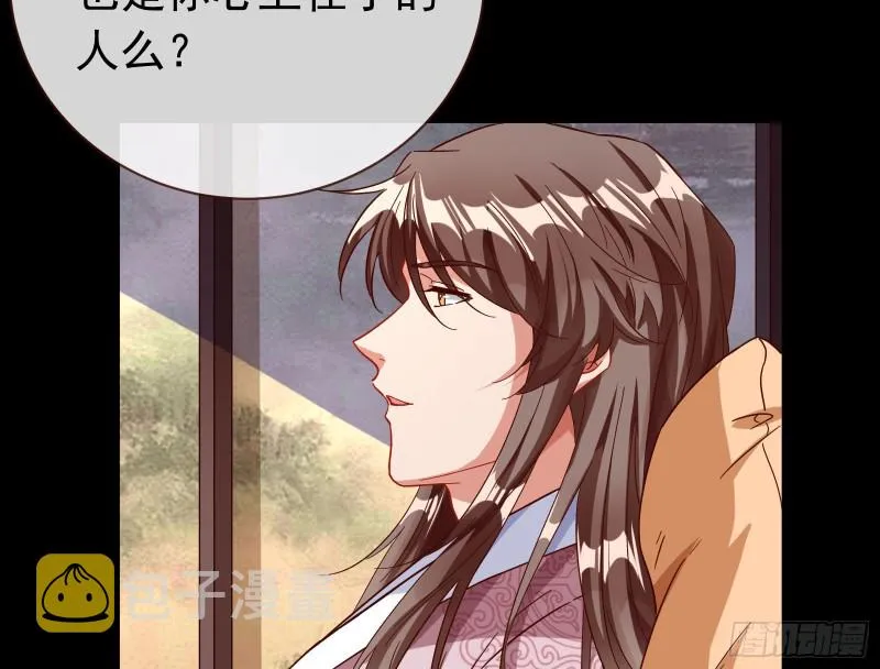 夏夏生气了 第68页