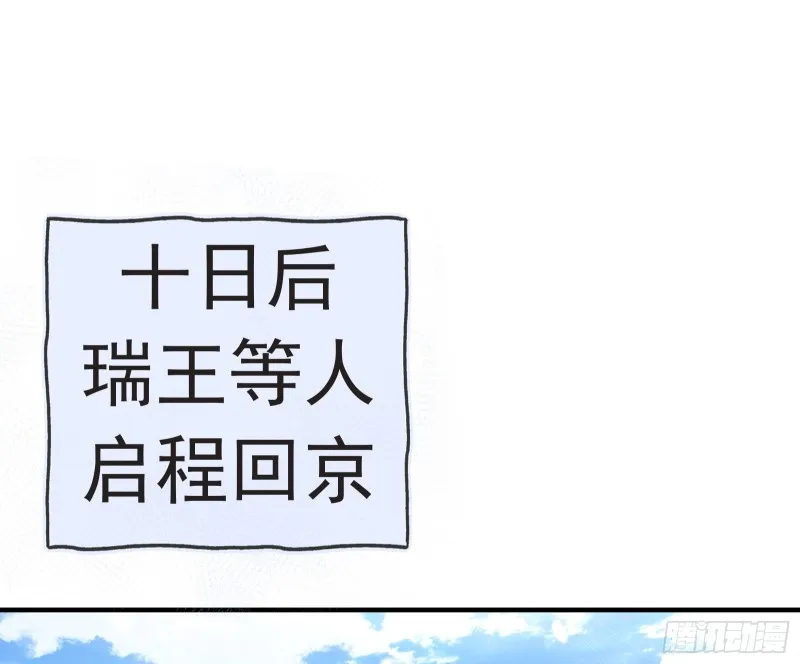 夏夏生气了 第70页