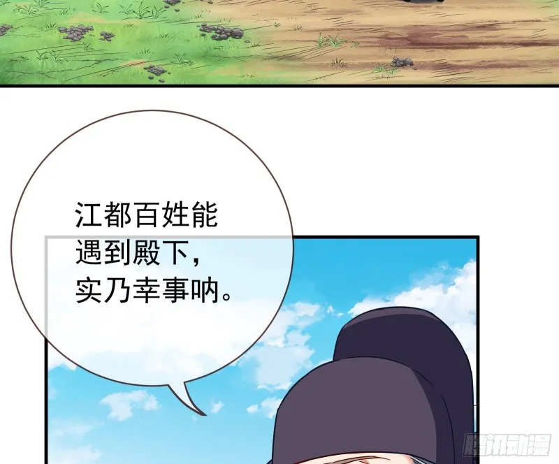 夏夏生气了 第72页
