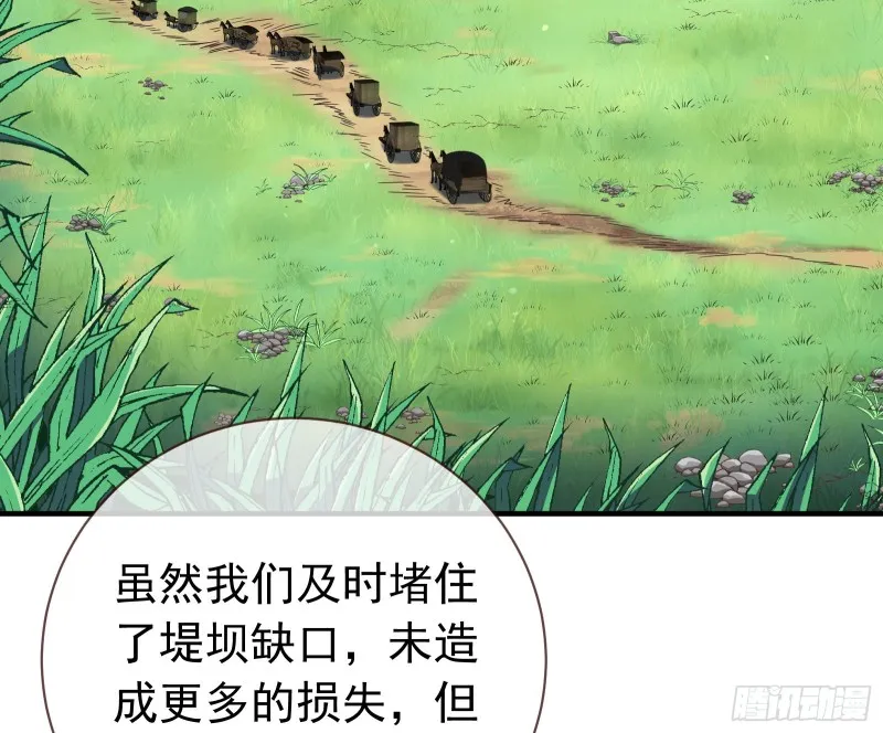 夏夏生气了 第75页