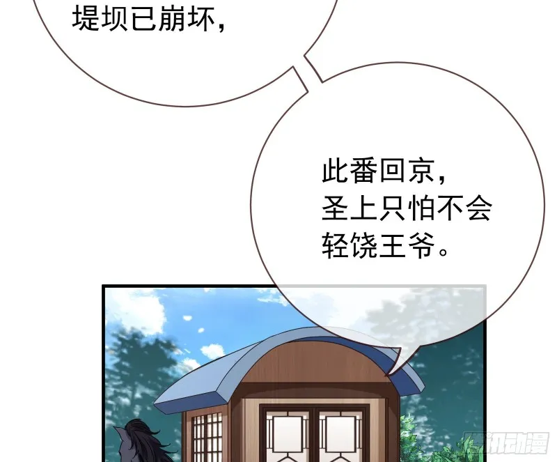 夏夏生气了 第76页