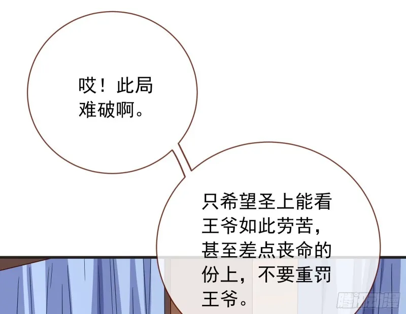夏夏生气了 第78页