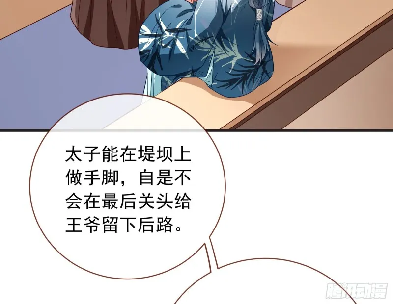 夏夏生气了 第80页