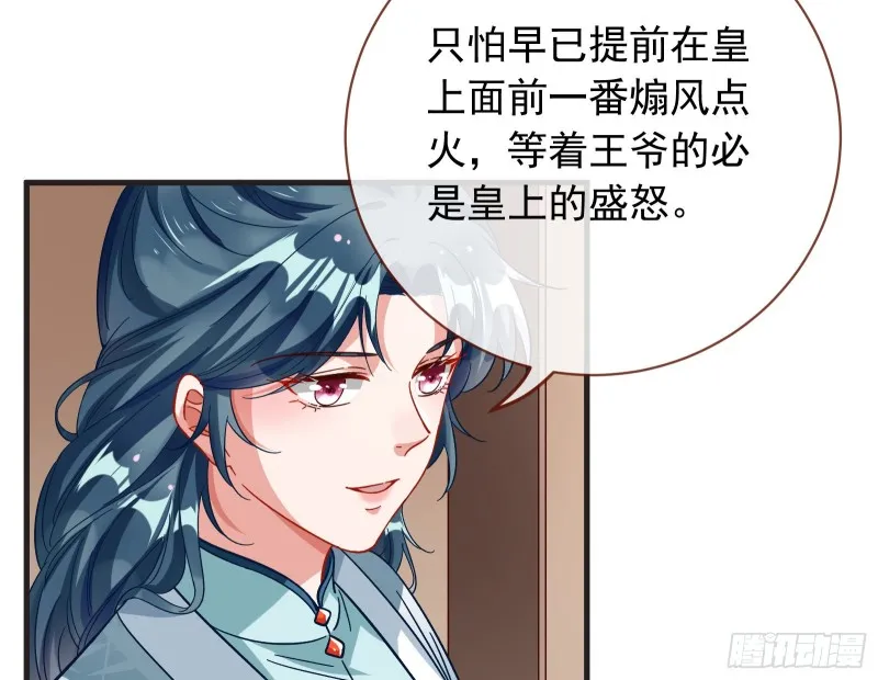 夏夏生气了 第81页