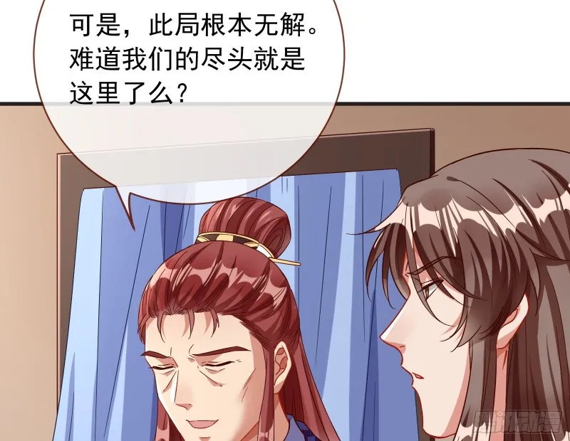 夏夏生气了 第83页