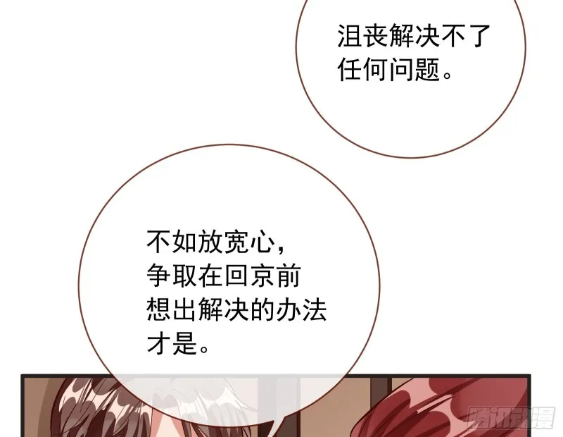 夏夏生气了 第85页