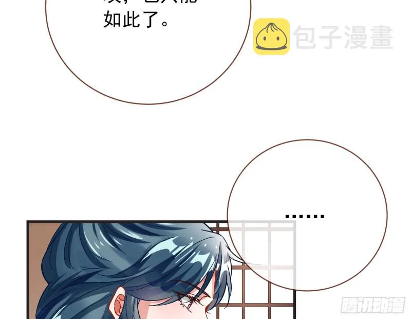 夏夏生气了 第87页