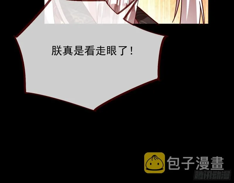 皇帝的怒火 第10页