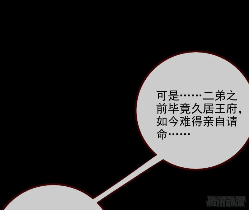 皇帝的怒火 第11页