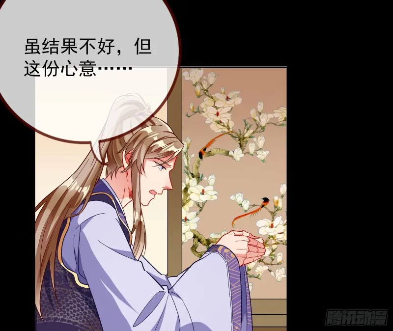 皇帝的怒火 第12页