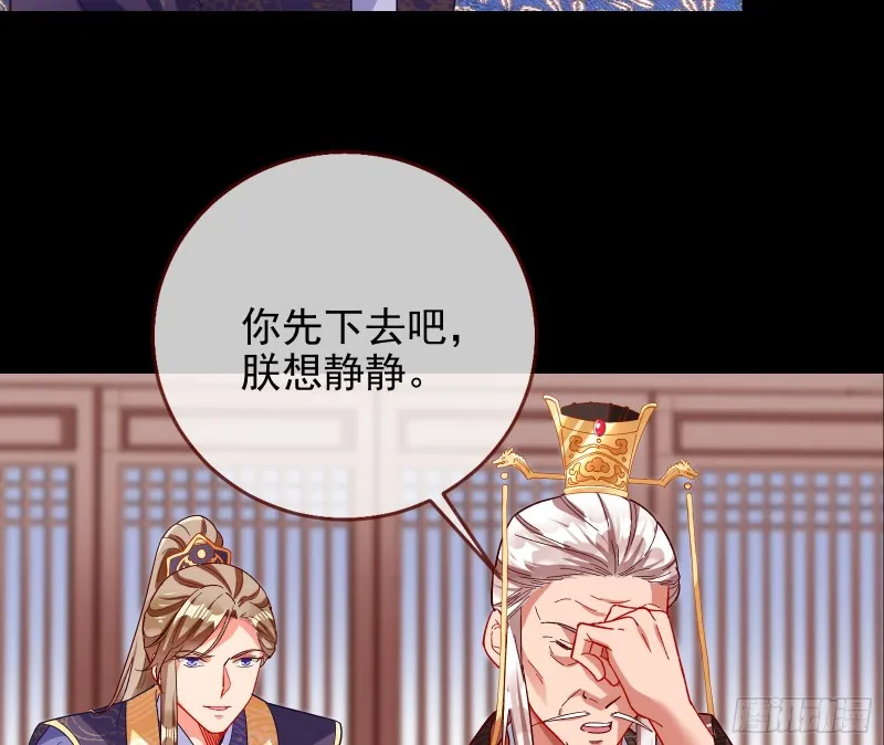 皇帝的怒火 第16页