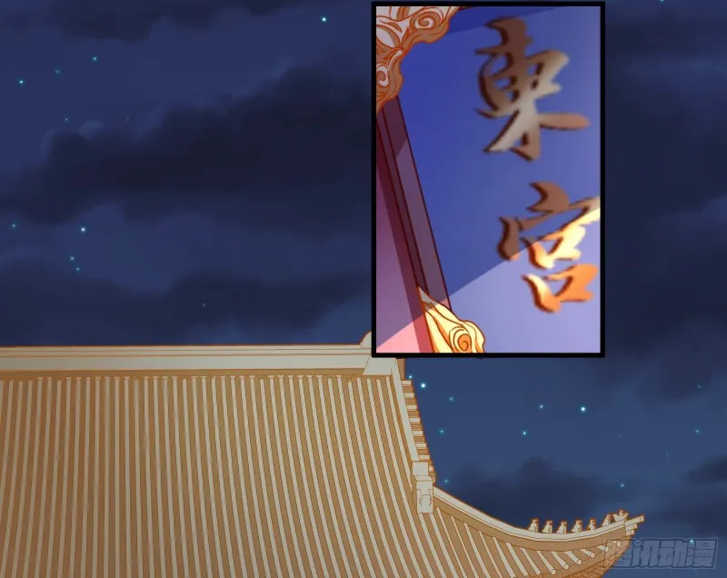 皇帝的怒火 第21页
