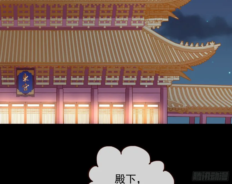 皇帝的怒火 第22页