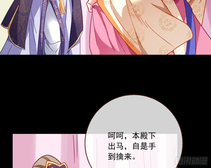 皇帝的怒火 第24页