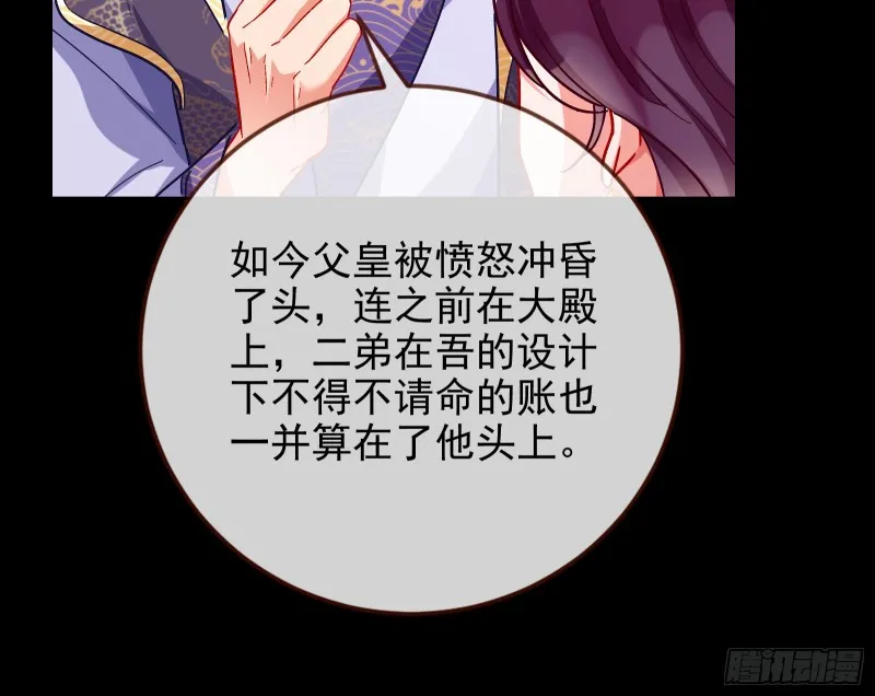 皇帝的怒火 第26页