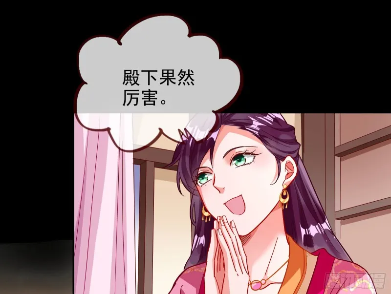 皇帝的怒火 第27页