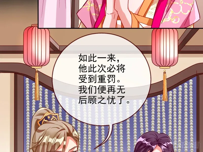 皇帝的怒火 第28页