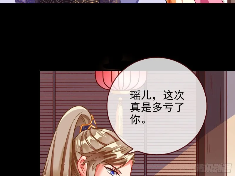 皇帝的怒火 第30页